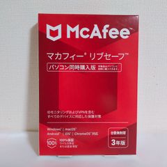 McAfee マカフィー リブセーフ 台数無制限 3年版 セキュリティ 未使用