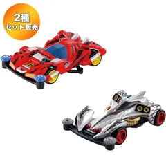 2026年最新】爆走兄弟レッツ&ゴー トミカの人気アイテム - メルカリ
