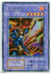 遊戯王】2期 炎の剣士 LB-03 ウルトラレア - メルカリ