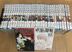 2026年最新】呪術廻戦 全巻 0-30巻 セットの人気アイテム - メルカリ