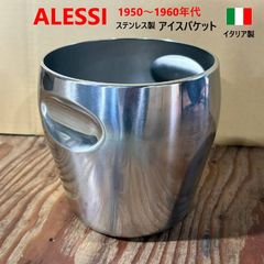 アレッシィ ALESSI イタリア製 アイスペール - メルカリ