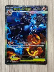 2026年最新】メガリザードンXex sarの人気アイテム - メルカリ