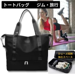 スポーツジム トートバッグ 大容量 レディース ナイロン トラベル マザーズバッグ 【新品】1泊2日 シューズ収納 メンズ ナイロンバッグ トラベルバッグ キャリーオンバッグ ボストンバッグ＜ブラック＞旅行 出張 合宿 1ゴルフバッグ キャリー 35L 黒のサムネイル