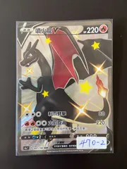 2026年最新】ポケカ リザードンvの人気アイテム - メルカリ
