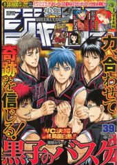週刊少年ジャンプ 吾峠呼世晴 肋骨さん センターカラー 読み切り