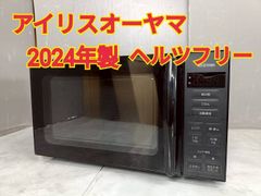 2025年製未使用！もちろんキレイ♪ 新生活のスタートに！ヘルツフリー