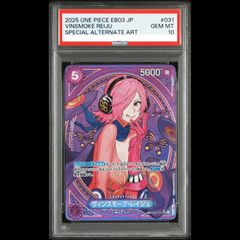 PSA10 ヴィンスモーク・レイジュ パラレル ワンピースカード - メルカリ