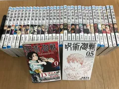 2026年最新】呪術廻戦 全巻セットの人気アイテム - メルカリ