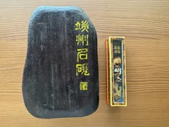 2026年最新】端渓名硯の人気アイテム - メルカリ