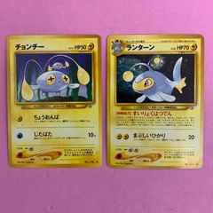 ポケモンカード 旧裏 ランターン ◇ 拡張パック第1弾 金、銀、新世界へ