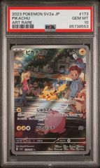 PSA10】 ピカチュウ AR SV2a 151 173/165 - メルカリ