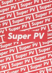 日本統一 DVD SUPERVALUEPACK 1.2 セット セル版 - メルカリ