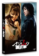 무대판 [마지무리 학원] [DVD]