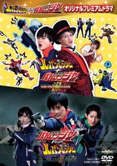 쾌도 전대 루팡 레인저 VS 경찰 전대 패트 레인저 오리지널 프리미엄 드라마 [DVD]