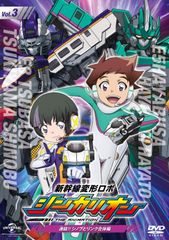 てれびくん超バトルDVD 仮面ライダーゼッツ DVD&カプセム ブースター付
