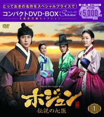 韓国ドラマ》ホジュン伝説の心医DVD 全巻セット【レンタルアップ品
