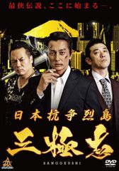 日本侠客伝シリーズ DVD 全11作セット 東映任侠映画傑作DVD 高倉健