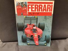 フェラーリ イヤーブック 1996 & 1997アジェンダセット - メルカリ