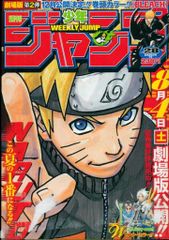 週刊少年ジャンプ 2007年 No.28 - メルカリ