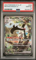 ポケモンカード PSA10 マスカーニャex SAR SV1a 096/073 - メルカリ