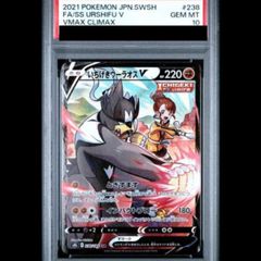 ガラルニャイキングV SR S11【PSA10】ロストアビス 109/100 - メルカリ