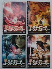 全巻セット】DVD 新 チャイニーズ・ゴースト・ストーリー 其ノ壱〜其ノ