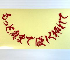 当店オリジナル ZIPANG=7つ星【金色】カッティング・切文字ステッカー