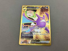 ロケット団のクロバットex UR SR sv10 131/098 - メルカリ