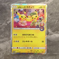 お茶会ごっこピカチュウ：はなびらのまいキャンペーン PROMO SM-P