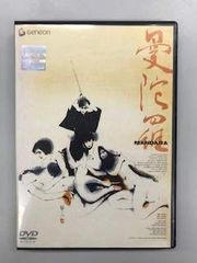 MADARA青 摩陀羅 大塚英志 花津美子 魍魎戦記MADARA 角川コミックA