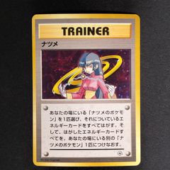 ポケモンカード 旧裏 ナツメ ☆ - メルカリ