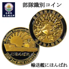 2026年最新】海上自衛隊 メダルの人気アイテム - メルカリ