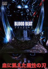 ブラッド・フィースト 血の祝祭日2 DVD - メルカリ