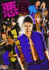 AKのテクニック - 脇山得行 D-C DVD版 AKのテクニック 脇山得行D C