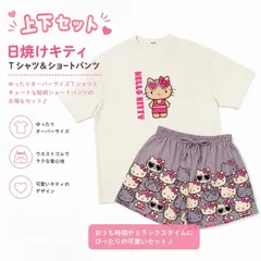 【新品・未使用・タグあり】HELLO KITTY　サンリオ　日焼けキティ　キティちゃん　上下セット　ルームウェア　Tシャツ　ハーフパンツのサムネイル