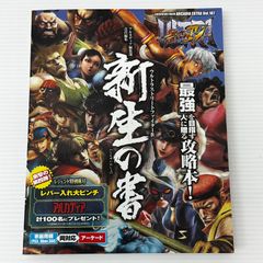 □ULTRA STREET FIGHTER IV 신생의 서 (ARCADIA EXTRA) 중고품 smbetc096822