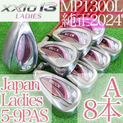 ナ03☆ゼクシオ13 6本レディースアイアンセット MP1300L 2024 A - メルカリ