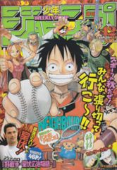 週刊少年ジャンプ 2000年42号 ONE PIECE巻頭カラー チョッパー - メルカリ