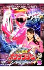 2026年最新】ボウケンジャー DVDの人気アイテム - メルカリ