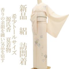 美品 有松鳴海絞り トールサイズ 高級浴衣 着物 A3411 新品・浴衣】有松鳴海絞り 綿 洗える夏着物 トール・ワイドサイズ