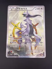 2026年最新】伝説キラコレクション アルセウスの人気アイテム - メルカリ