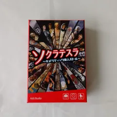 【美品】ソクラテスラ キラメキ偉人バトル カードゲーム 完品のサムネイル