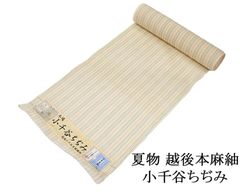 夏帯 名古屋帯 未使用 絽綴れ 正絹 仕立て上がり 花 夏八寸帯 八寸 夏 