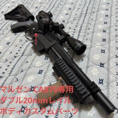 ボディカスタムパーツ&取り付け用部品のみの販売】マルゼン CA870専用