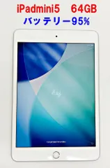 2026年最新】IPad mini 5 64gb セルラーの人気アイテム - メルカリ