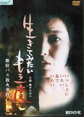 新品ケース収納 火怨・北の英雄 アテルイ伝 前編/後編 2巻セット 大沢
