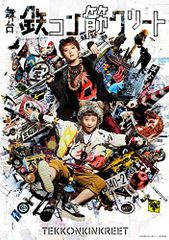 鉄コン筋クリート('06「鉄コン筋クリート」製作委員会)〈完全生産限定