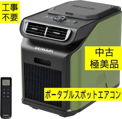 2026年最新】eenour スポットクーラーの人気アイテム - メルカリ