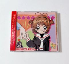 カードキャプターさくら」コンプリート・ヴォーカル・コレクション