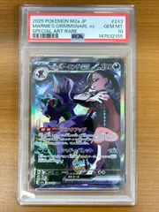 2026年最新】マリィのオーロンゲex sarの人気アイテム - メルカリ